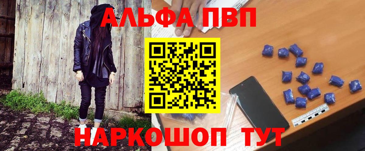 А ПВП мука  Вход с VPN  Alpha PVP крисы CK  Ижевск 