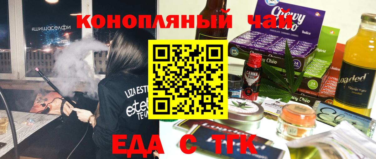 Ижевск  Cannafood конопля  Вход с VPN 