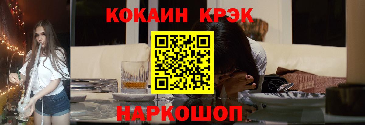 КОКАИН 99%  КОКАИН  Ижевск  COCAIN Перу  Вход с VPN 