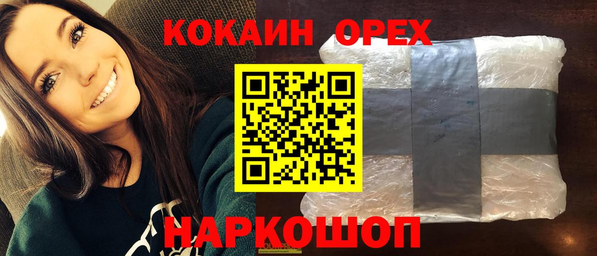 КОКАИН Columbia Ижевск