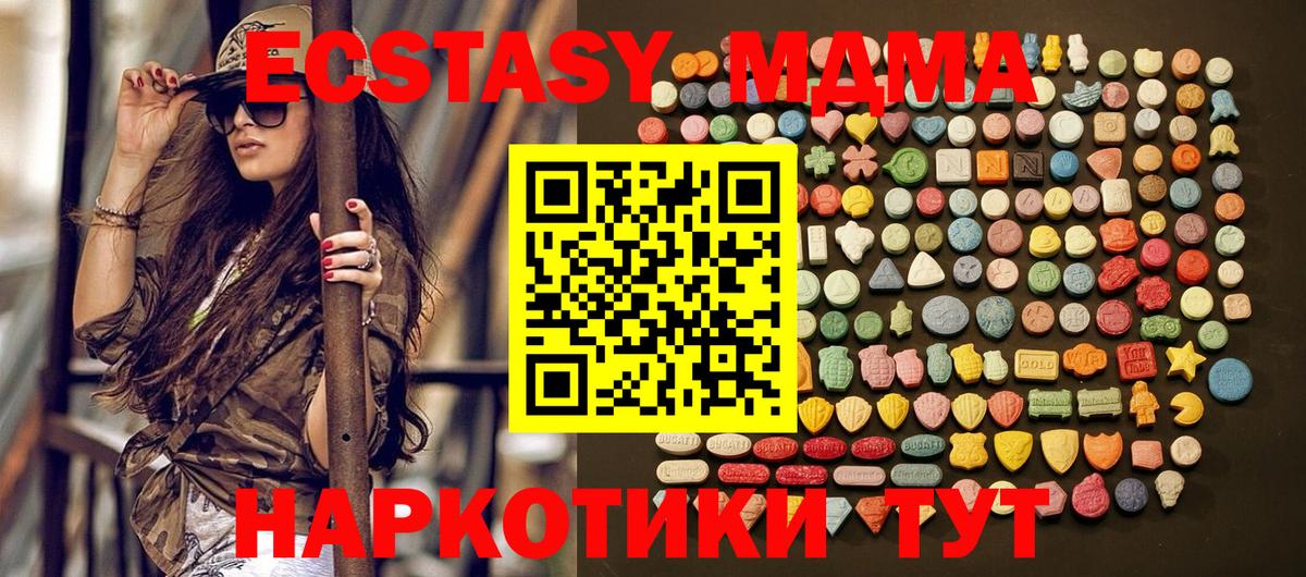 это официальный сайт  Экстази VHQ  Экстази таблы  Вход с VPN  Ижевск 