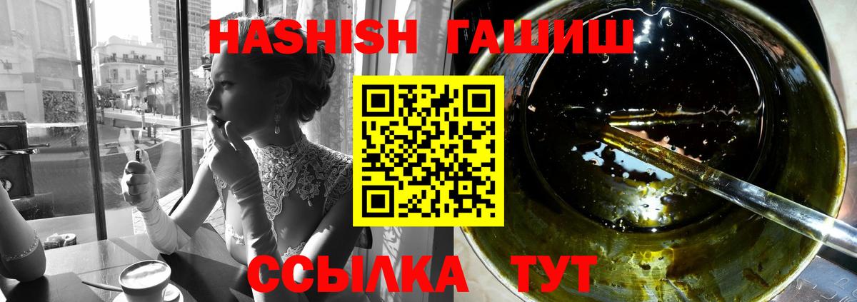 Гашиш VHQ Ижевск