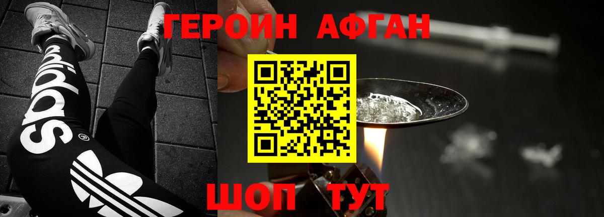 Героин VHQ Ижевск