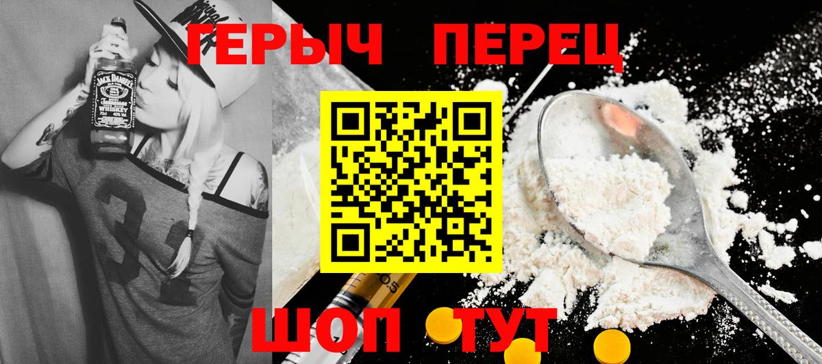Ижевск  ГЕРОИН VHQ  Вход с VPN 