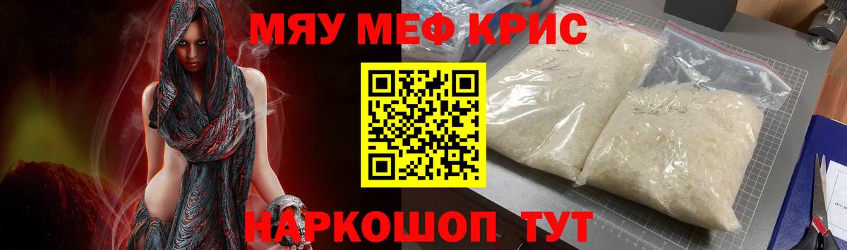 МЕФ  купить наркотик  Вход с VPN  Ижевск  Меф мяу мяу  МЯУ-МЯУ mephedrone 