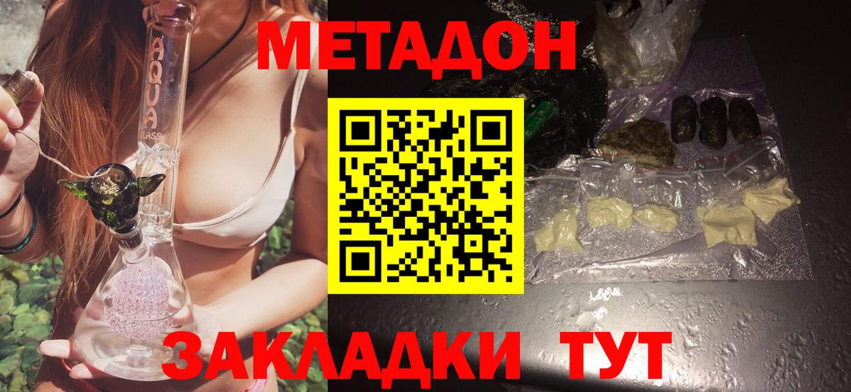 МЕТАДОН белоснежный  Вход с VPN  МЕТАДОН белоснежный  Ижевск 