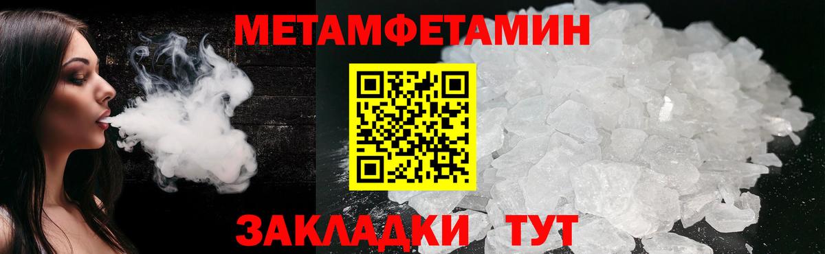 Метамфетамин мет Ижевск