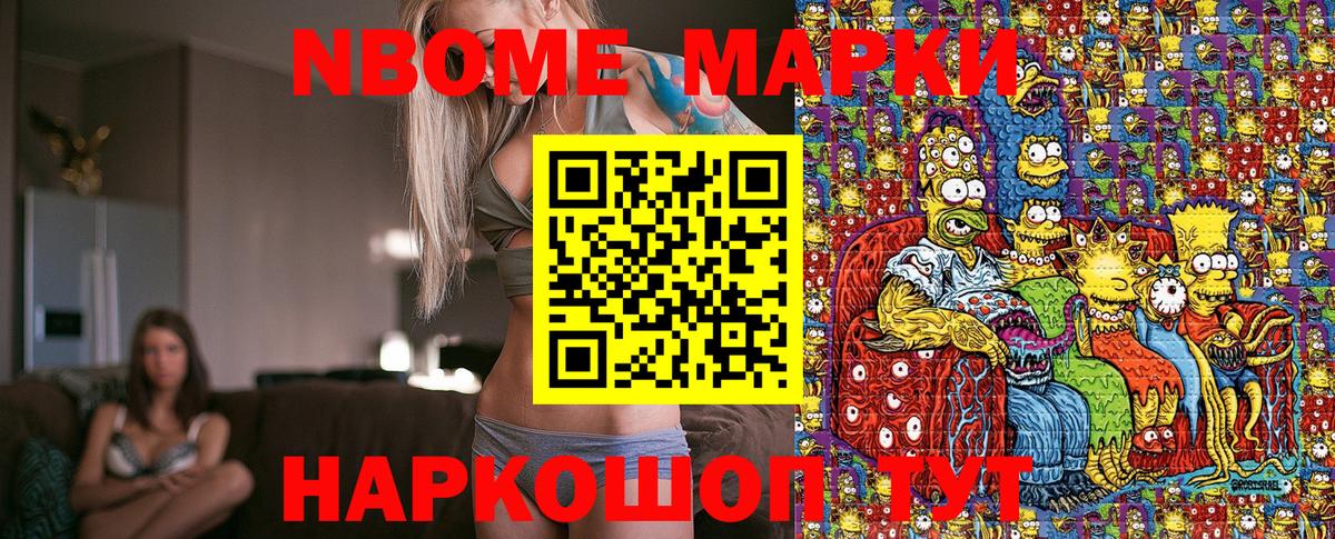 Марки N-bome 1500мкг  Вход с VPN  Марки N-bome 1500мкг  Ижевск 